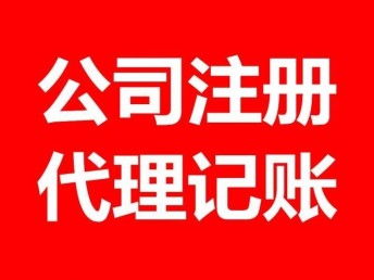 收購一家北京投資管理公司需要多少錢？從工商注冊到投資管理資質(zhì)全解析